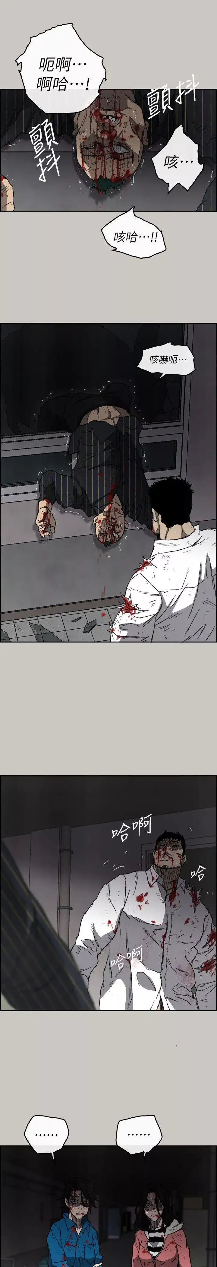 MAD:小姐與司機第54話-拖延戰術
