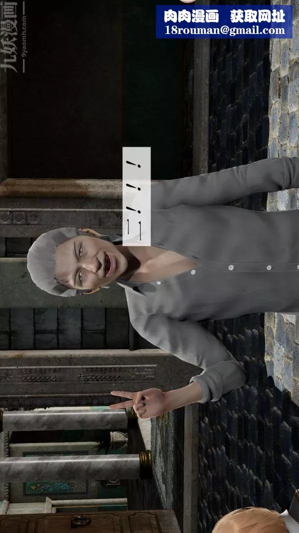 [3D]斗罗玉传-第09章-胁迫小舞沦陷02话 - 图片 1