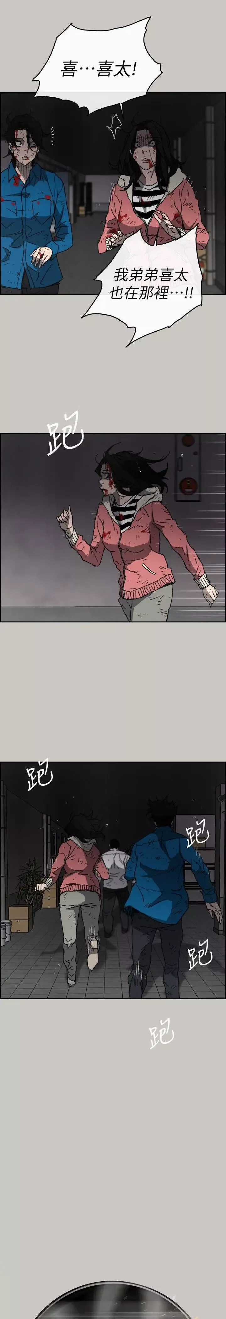 MAD:小姐与司机-第54话-拖延战术 - 图片 14