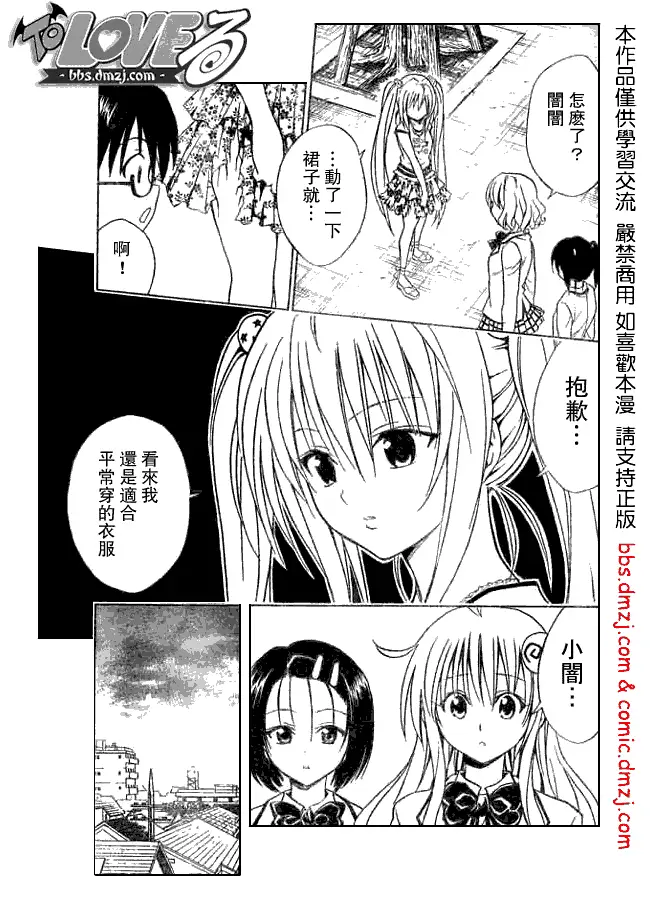 出包王女tolove061集