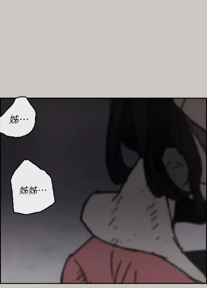 MAD:小姐與司機第54話-拖延戰術