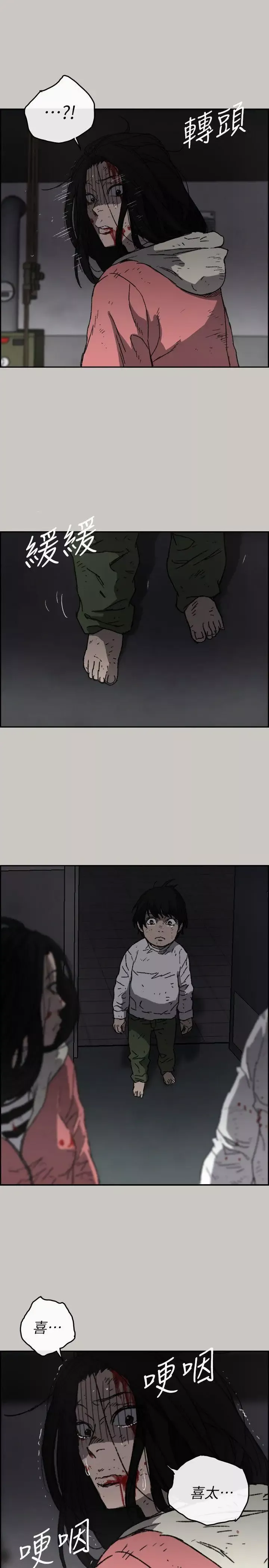 MAD:小姐与司机-第54话-拖延战术 - 图片 18