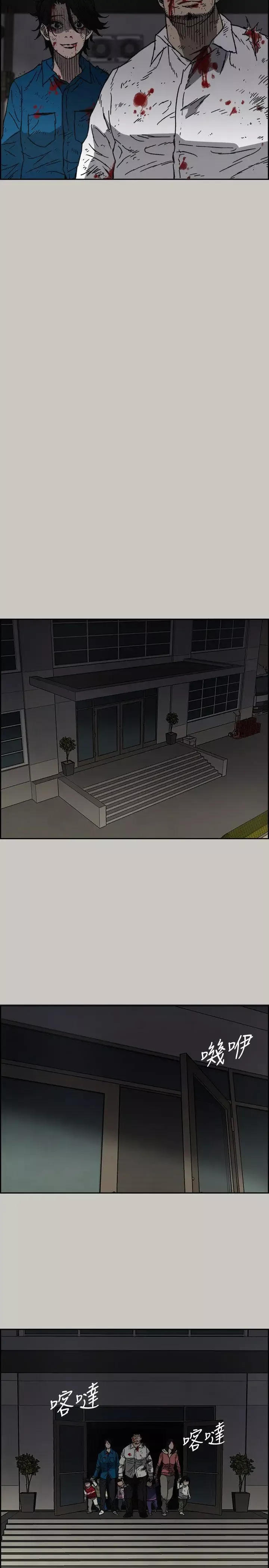 MAD:小姐與司機第54話-拖延戰術