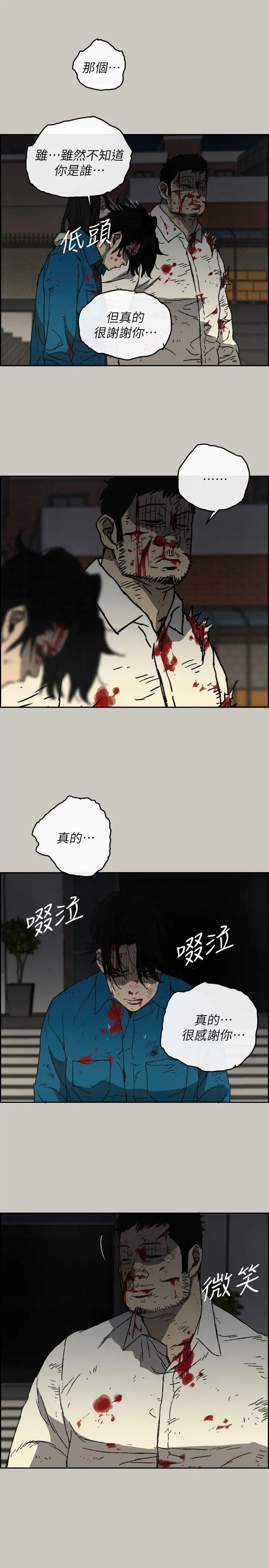 MAD:小姐与司机第54话-拖延战术