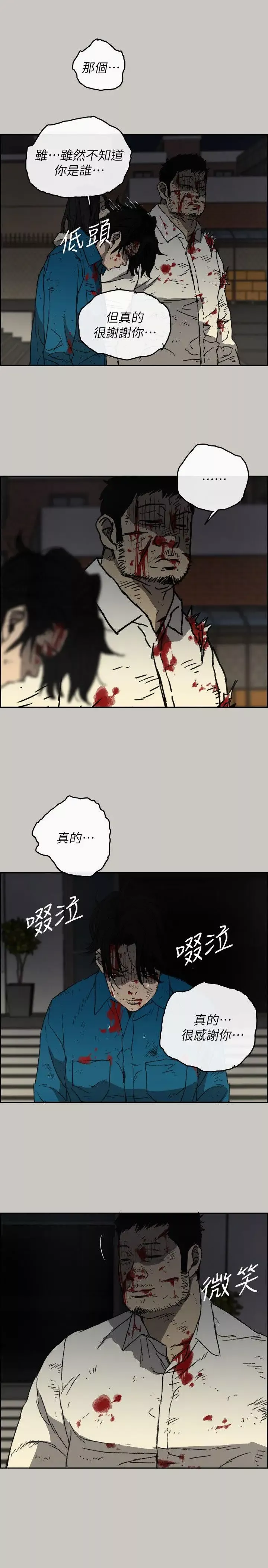 MAD:小姐与司机-第54话-拖延战术 - 图片 22