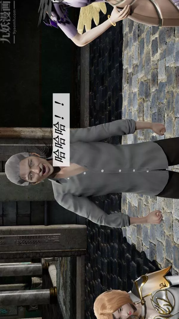 [3D]斗罗玉传-第09章-胁迫小舞沦陷02话 - 图片 11