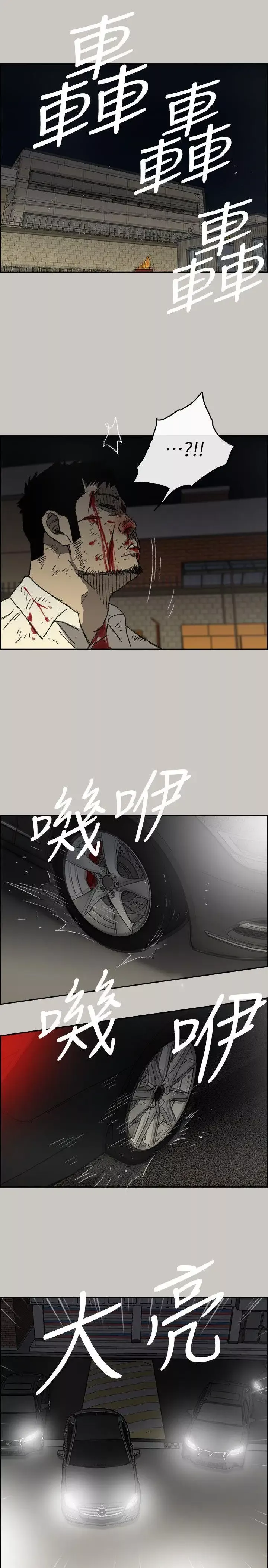 MAD:小姐與司機第54話-拖延戰術