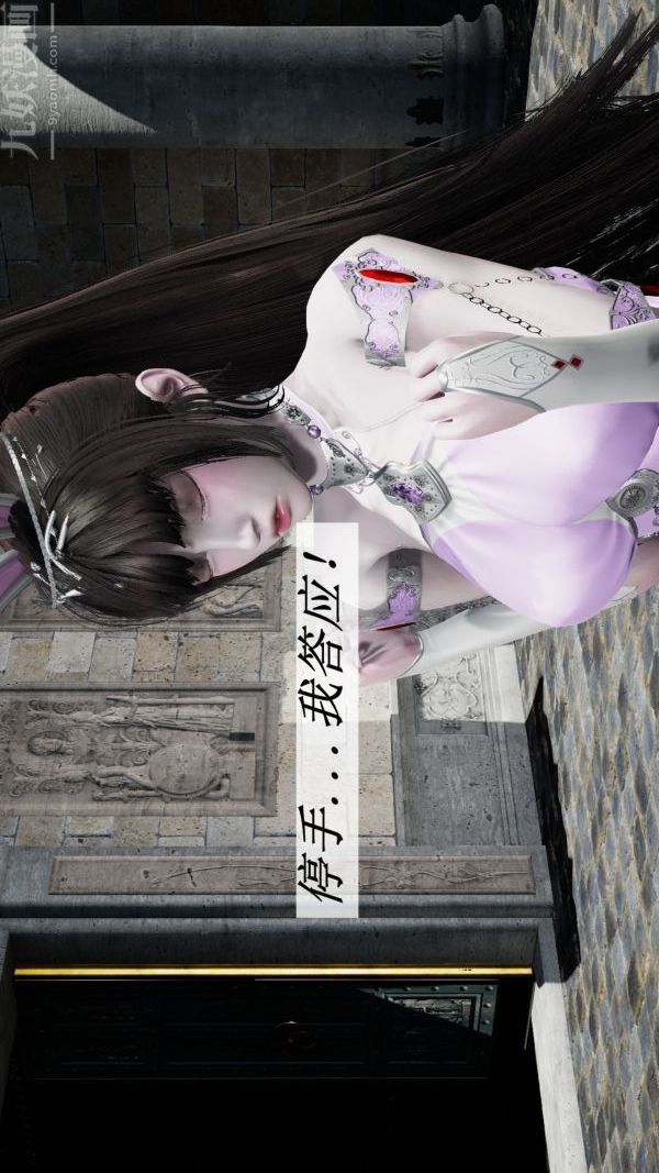 [3D]鬥羅玉傳第09章-胁迫小舞沦陷02話