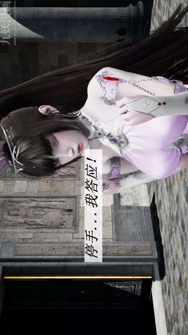 [3D]鬥羅玉傳第09章-胁迫小舞沦陷02話