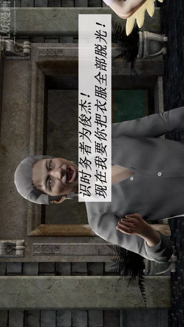 [3D]斗罗玉传-第09章-胁迫小舞沦陷02话 - 图片 13