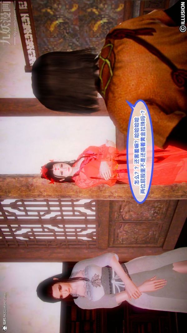 [3D]古装极品家丁+王鹏篇第07话