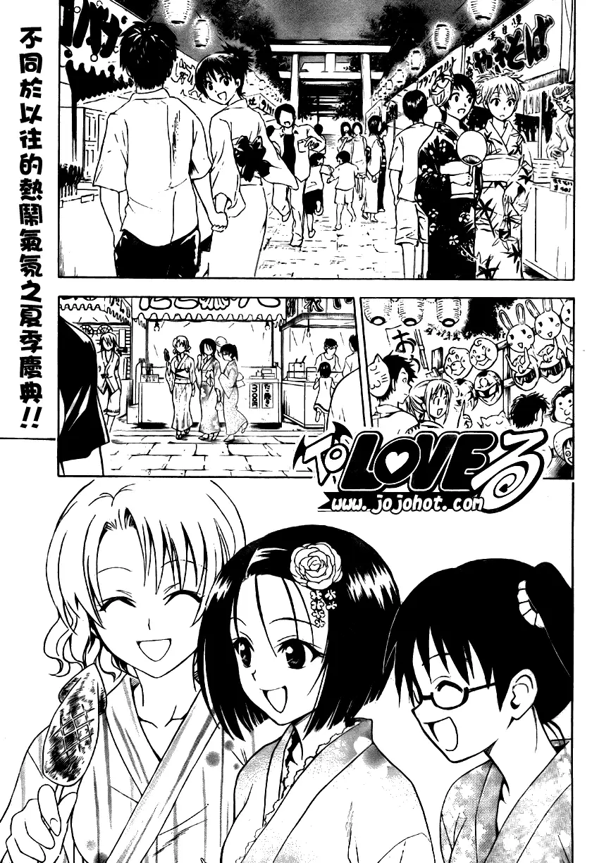 出包王女tolove062集