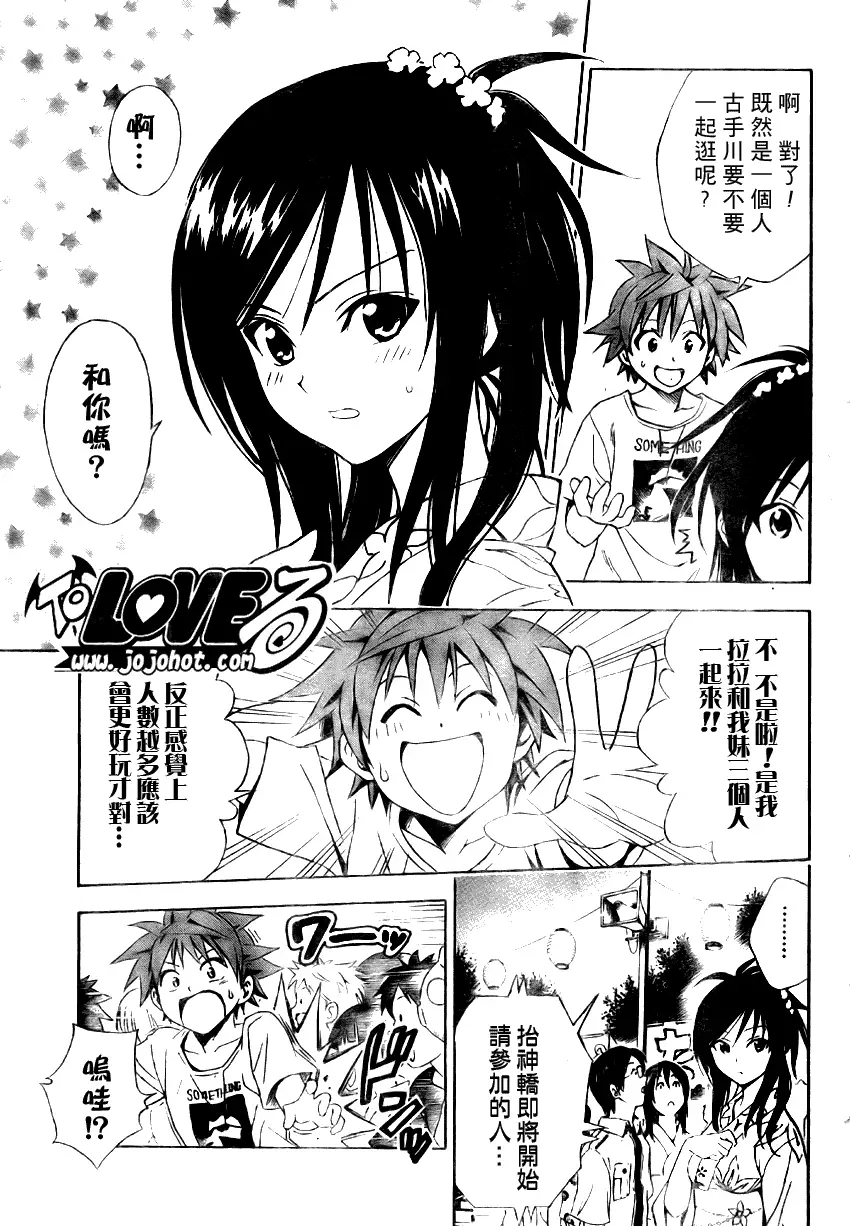 出包王女tolove062集