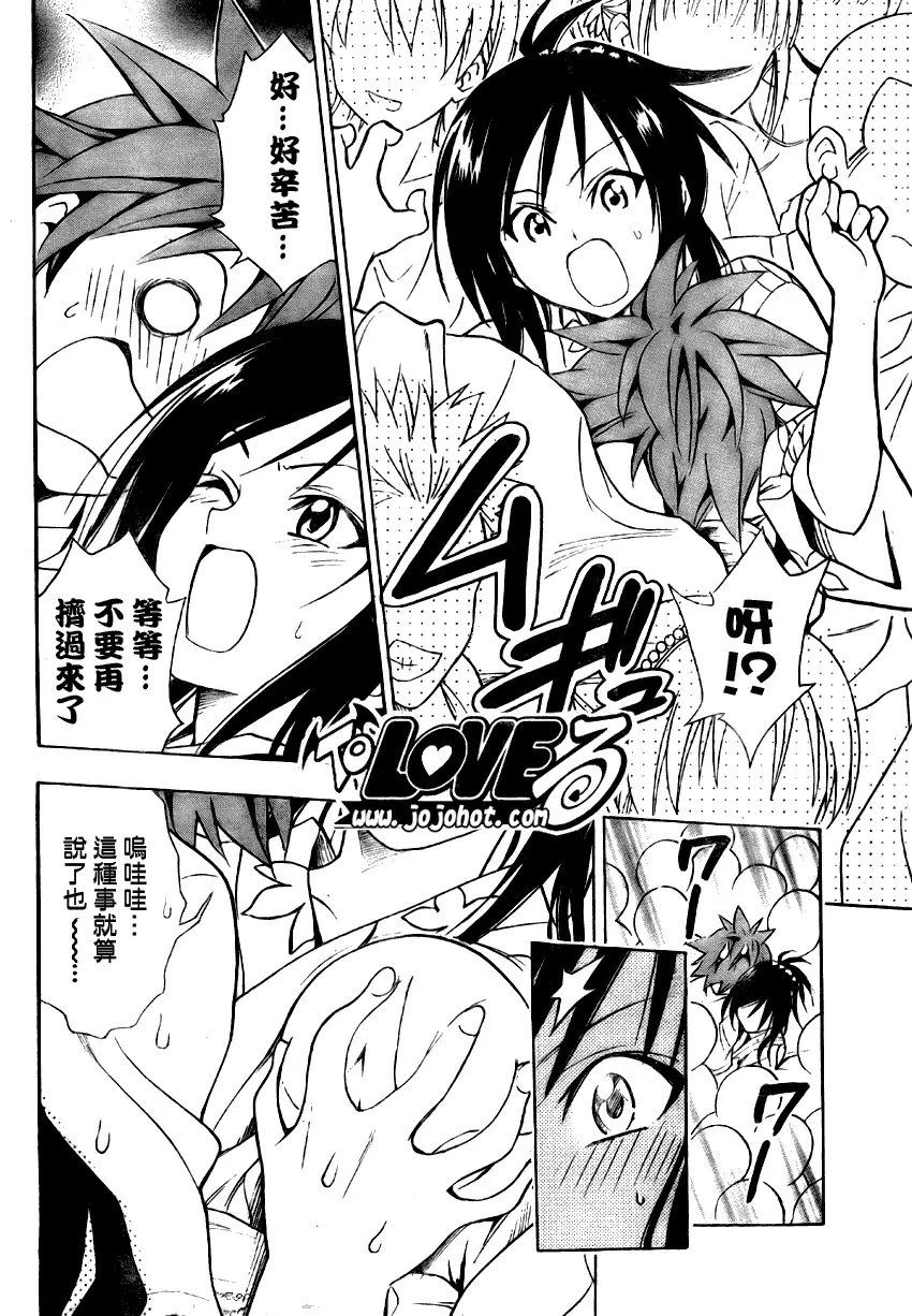 出包王女tolove062集