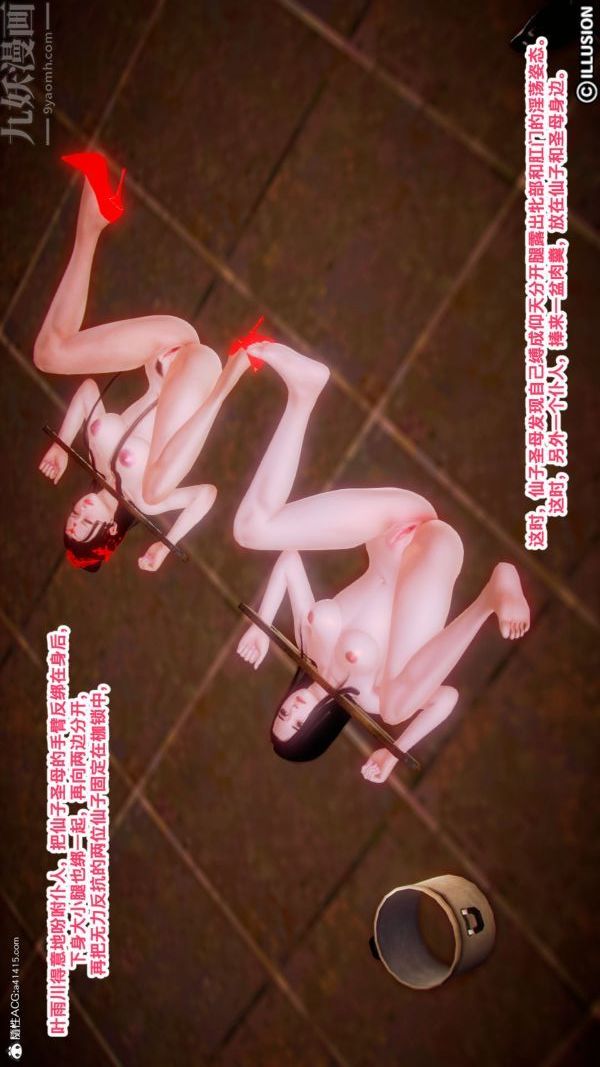 [3D]古裝極品家丁+王鵬篇第07話