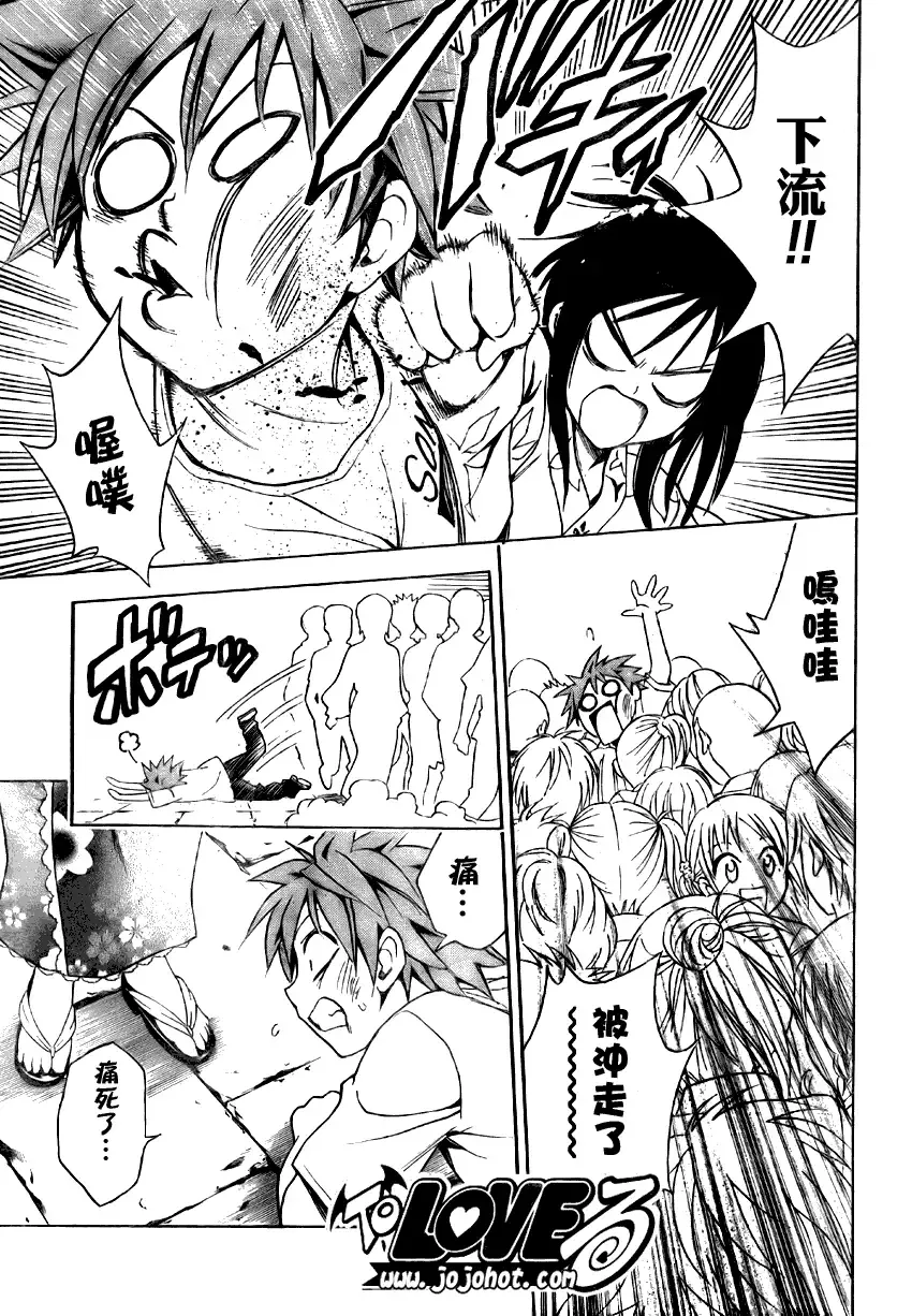 出包王女tolove062集