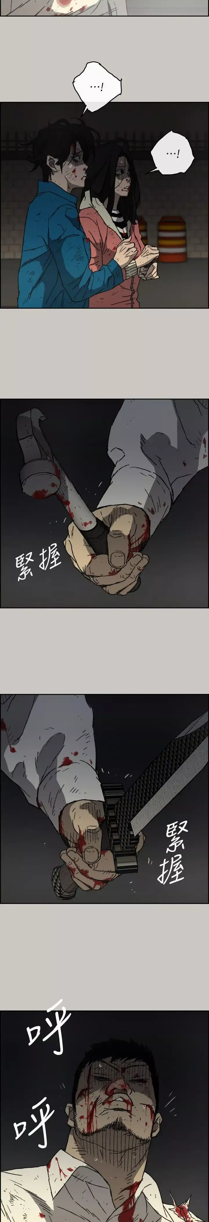 MAD:小姐与司机-第55话-这里…就是终点了吗… - 图片 2