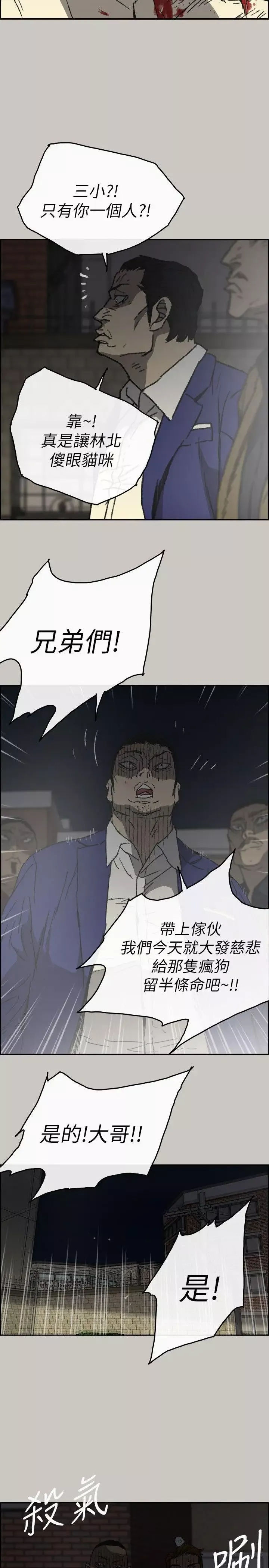 MAD:小姐與司機第55話-這裡…就是終點了嗎…