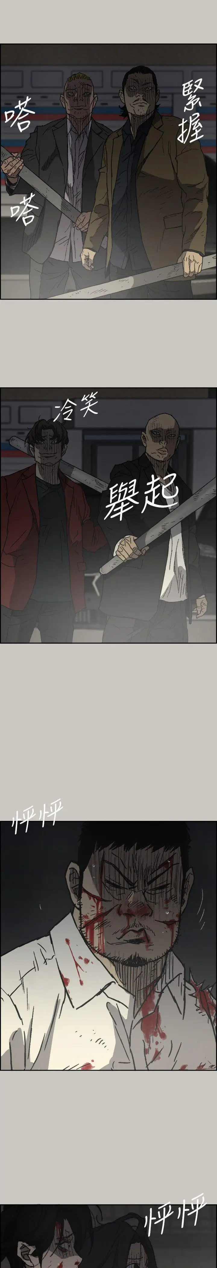 MAD:小姐与司机第55话-这里…就是终点了吗…