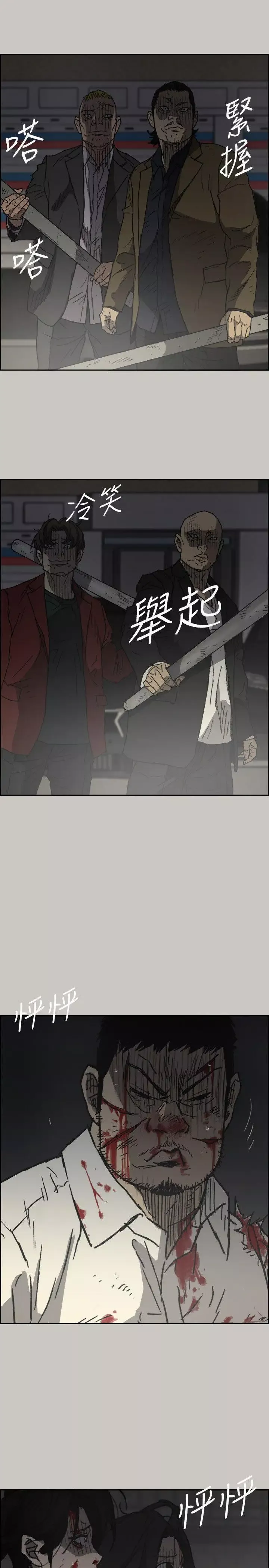 MAD:小姐与司机-第55话-这里…就是终点了吗… - 图片 5