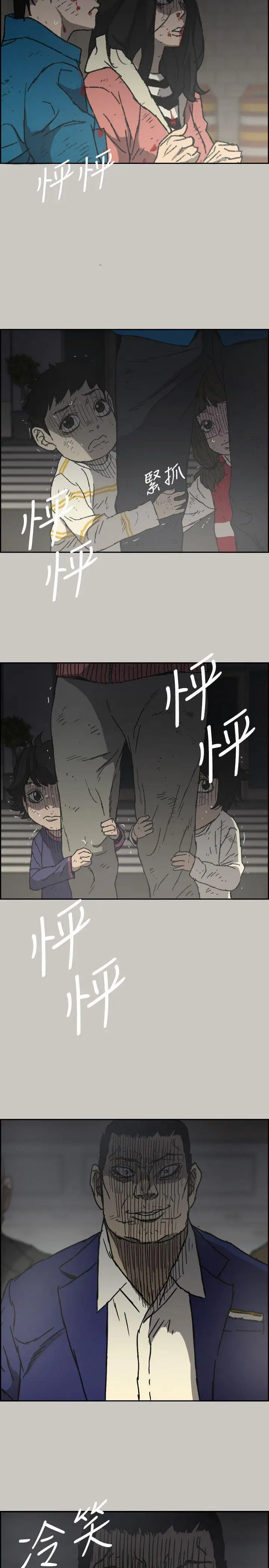 MAD:小姐与司机第55话-这里…就是终点了吗…