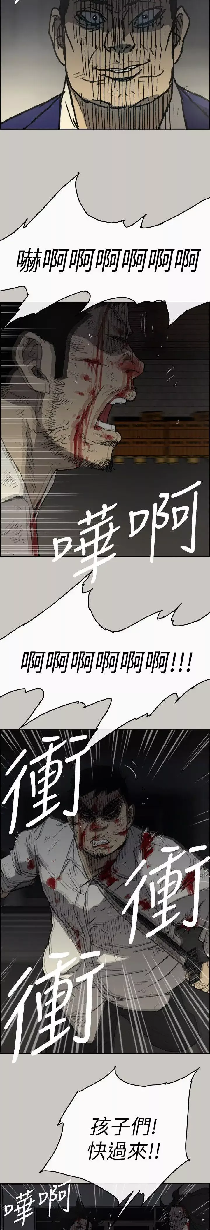 MAD:小姐与司机-第55话-这里…就是终点了吗… - 图片 7