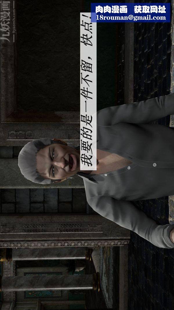 [3D]斗罗玉传第09章-胁迫小舞沦陷02话