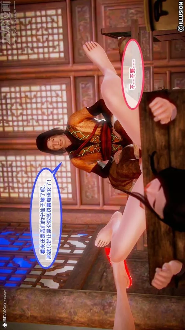 [3D]古装极品家丁+王鹏篇-第07话 - 图片 19