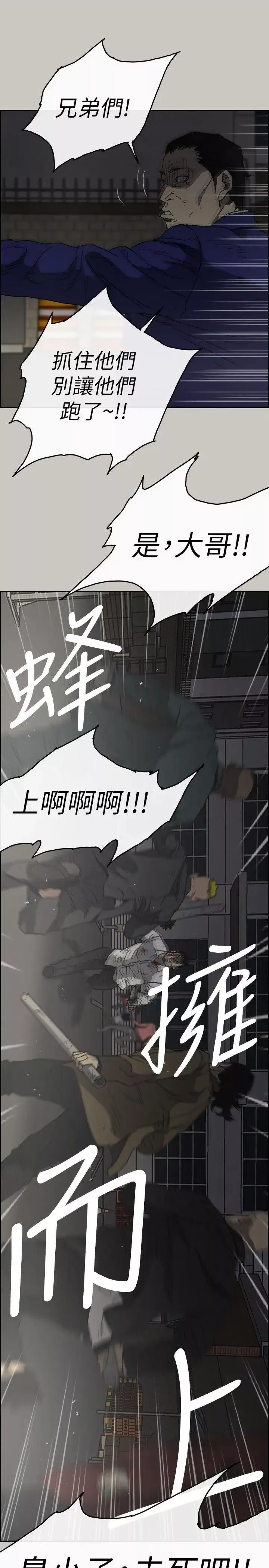 MAD:小姐与司机-第55话-这里…就是终点了吗… - 图片 9