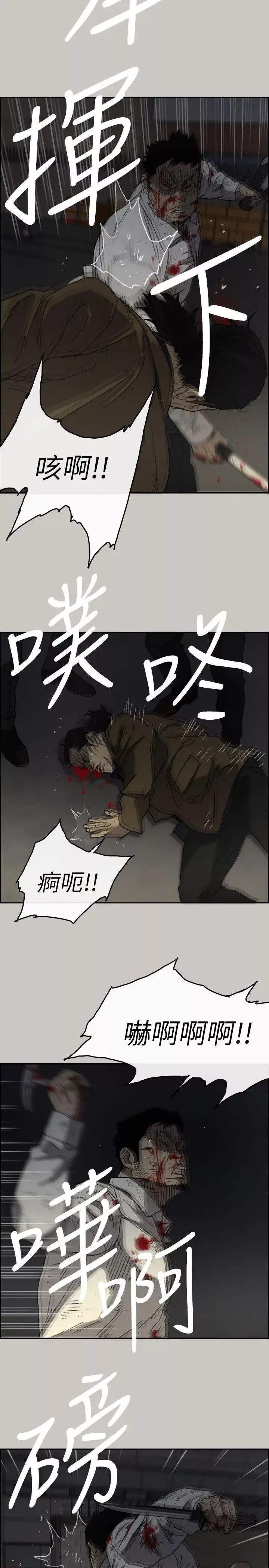 MAD:小姐与司机-第55话-这里…就是终点了吗… - 图片 11