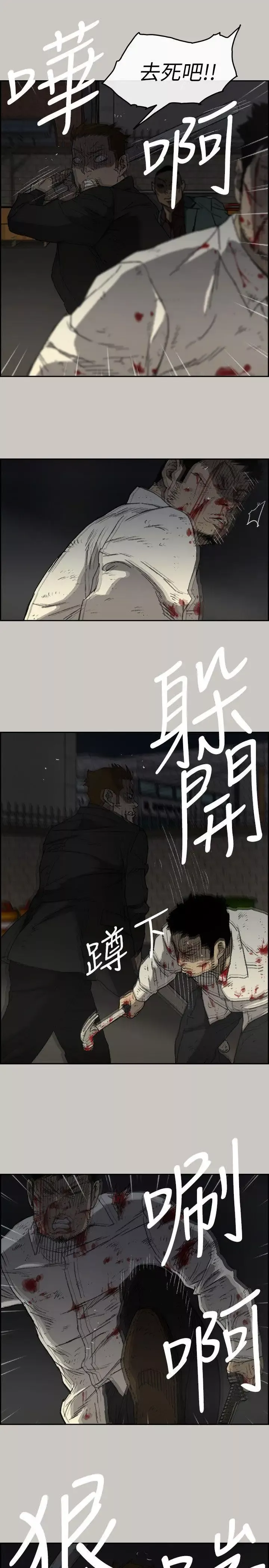 MAD:小姐與司機第55話-這裡…就是終點了嗎…