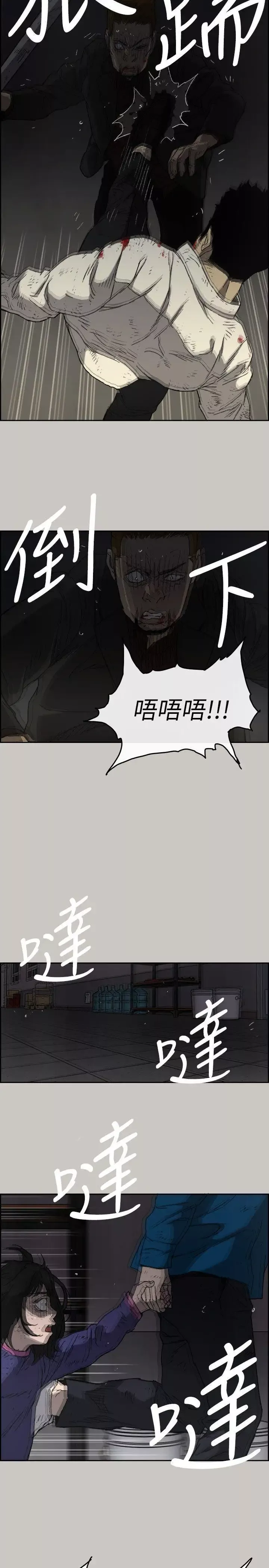 MAD:小姐與司機第55話-這裡…就是終點了嗎…