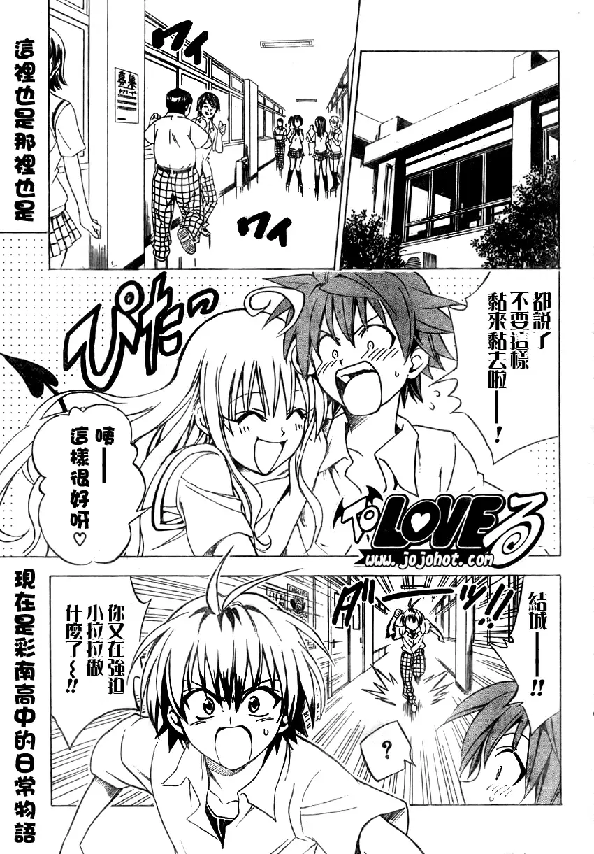 出包王女tolove063集