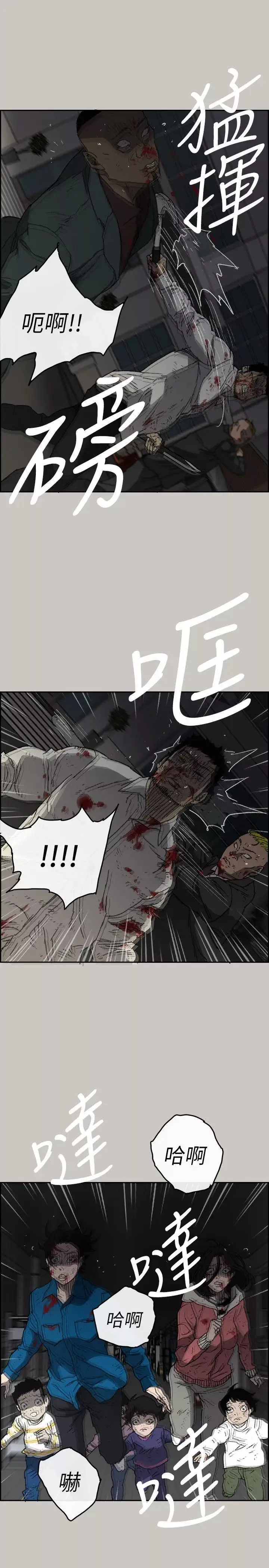 MAD:小姐与司机-第55话-这里…就是终点了吗… - 图片 17