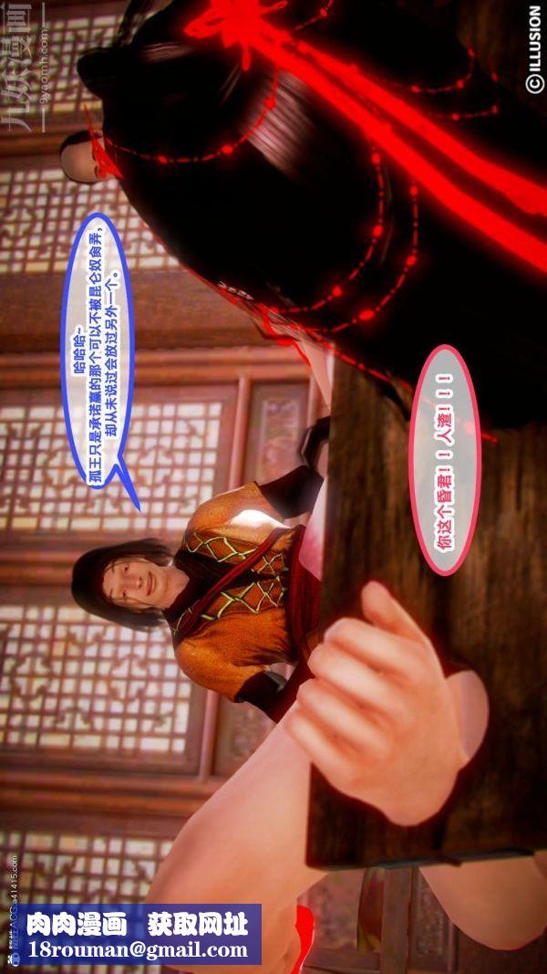 [3D]古装极品家丁+王鹏篇第07话