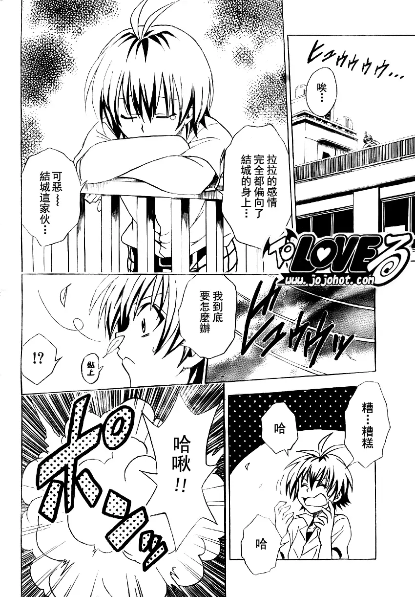 出包王女tolove063集