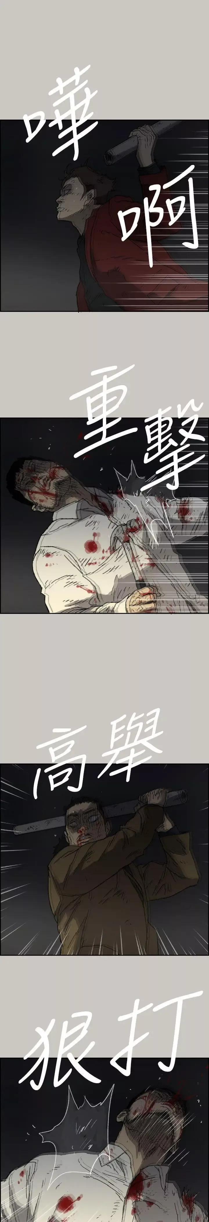 MAD:小姐与司机-第55话-这里…就是终点了吗… - 图片 18