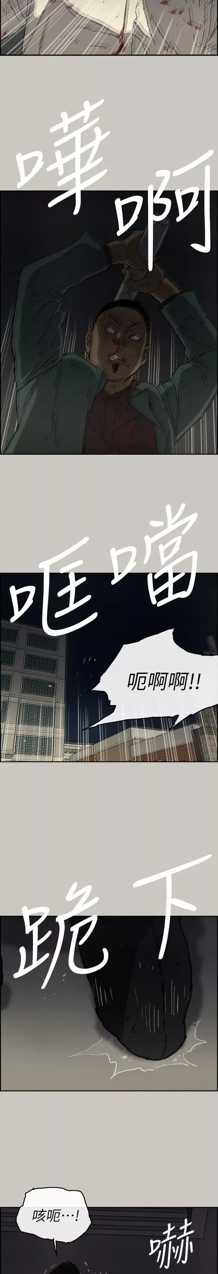 MAD:小姐與司機第55話-這裡…就是終點了嗎…