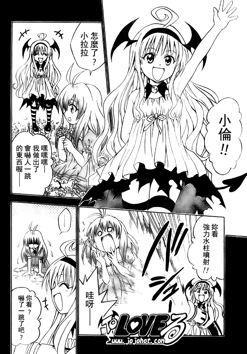 出包王女tolove063集