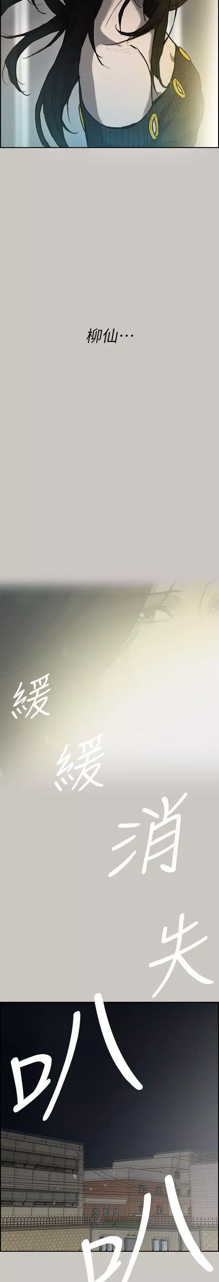 MAD:小姐与司机-第55话-这里…就是终点了吗… - 图片 23