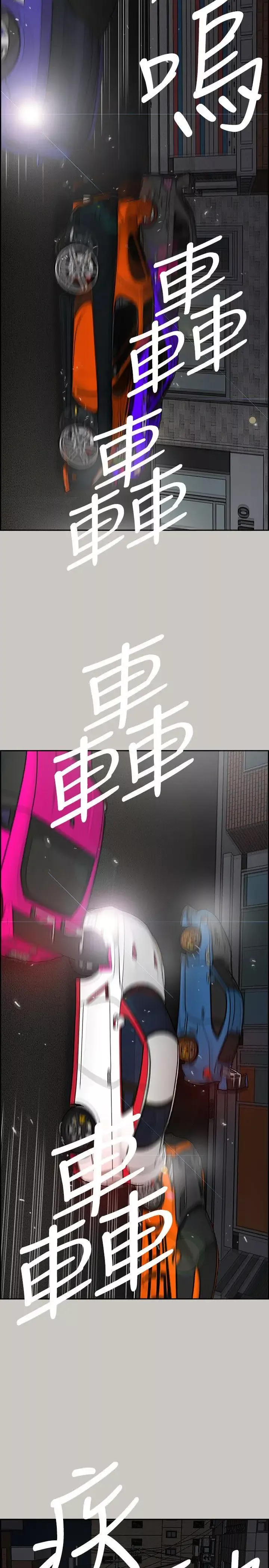 MAD:小姐與司機第55話-這裡…就是終點了嗎…