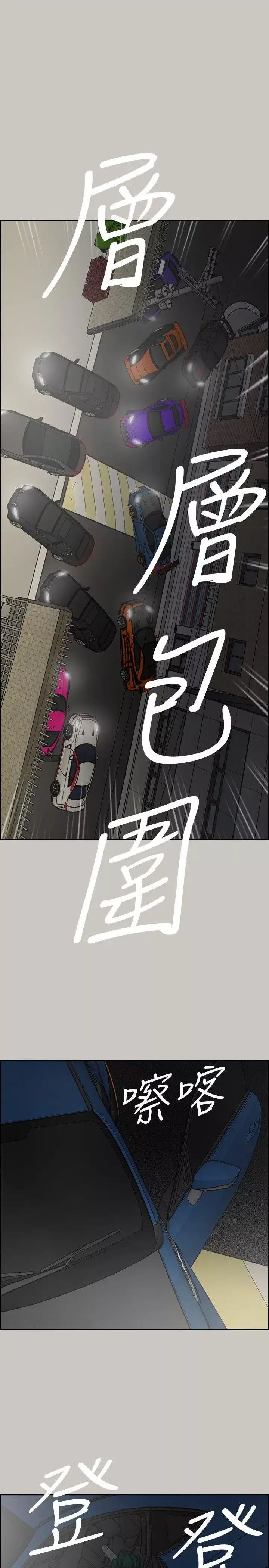 MAD:小姐与司机-第55话-这里…就是终点了吗… - 图片 29