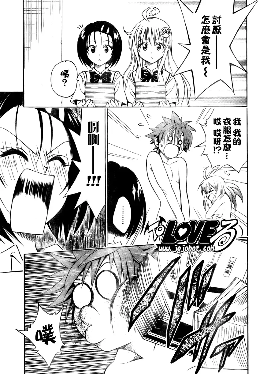 出包王女tolove063集