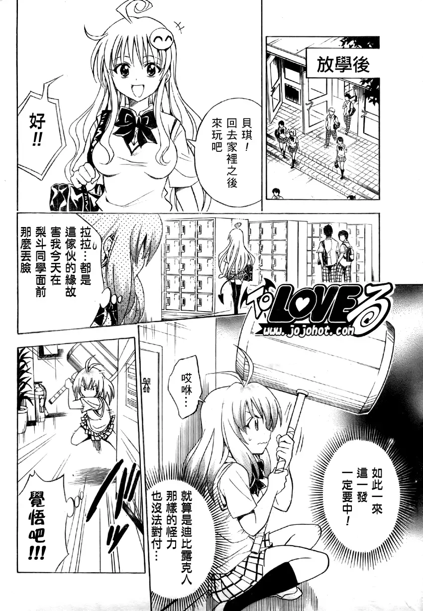 出包王女tolove063集