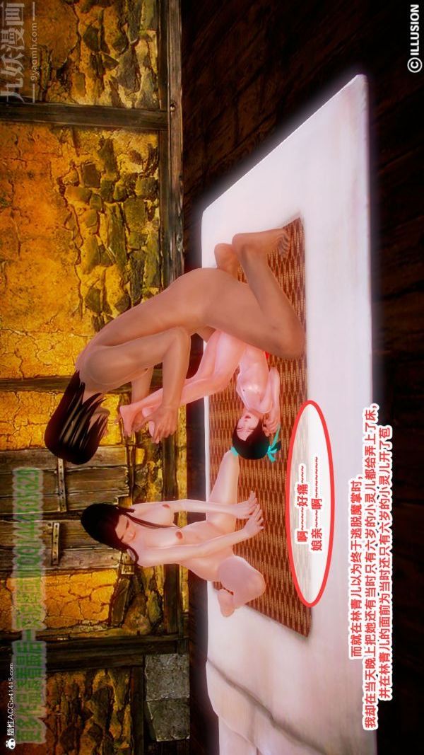 [3D]古装极品家丁+王鹏篇第08话