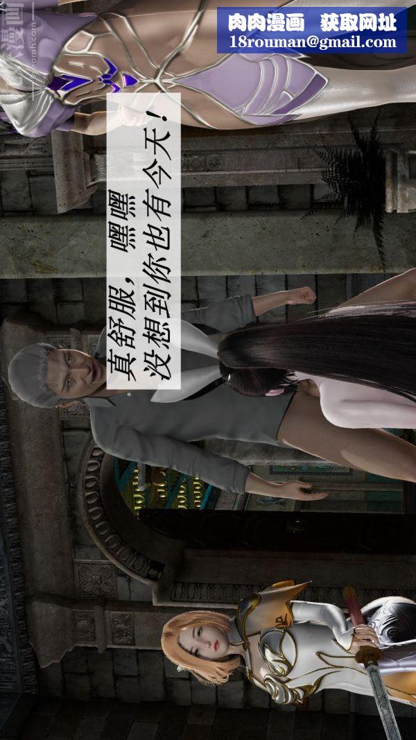 [3D]斗罗玉传第09章-胁迫小舞沦陷03话