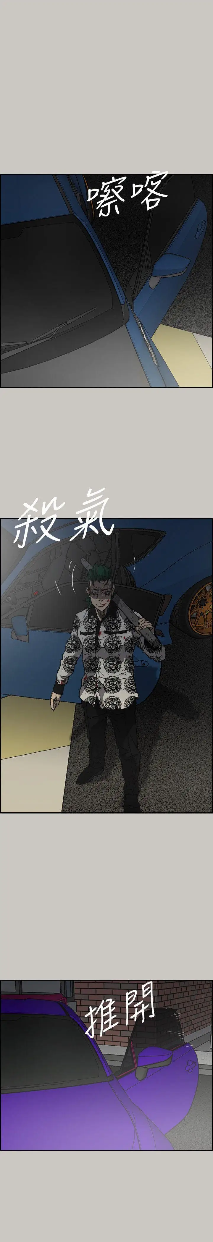 MAD:小姐与司机第56话-炳泰的反击