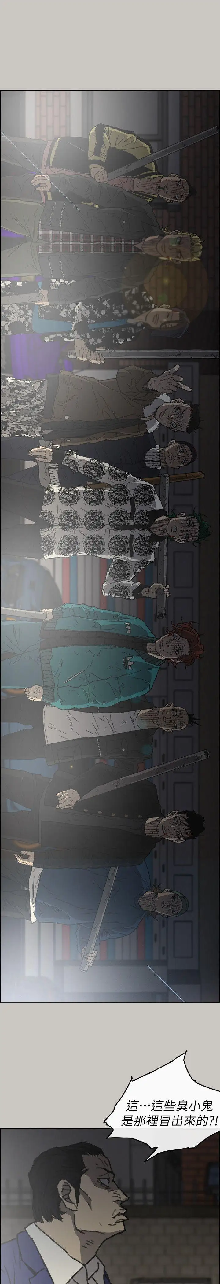 MAD:小姐與司機第56話-炳泰的反擊