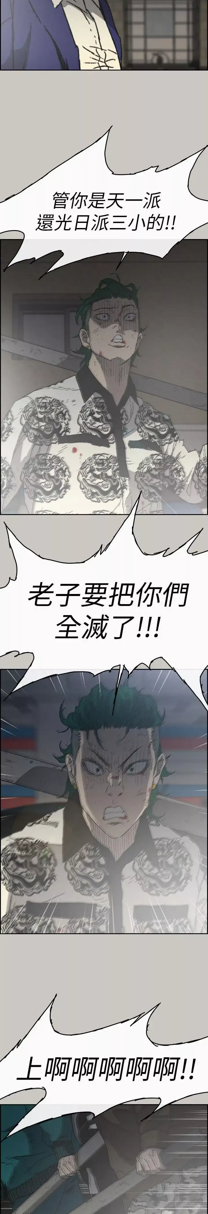 MAD:小姐与司机-第56话-炳泰的反击 - 图片 5