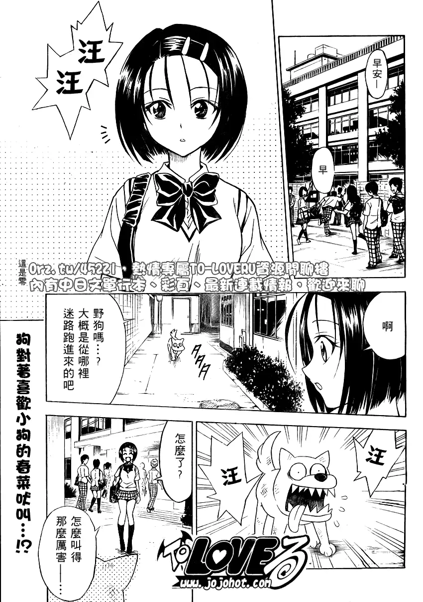 出包王女tolove064集